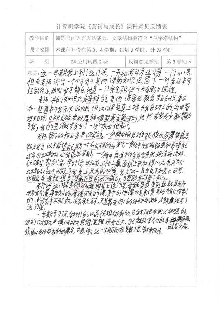 1:24應用轉段2班